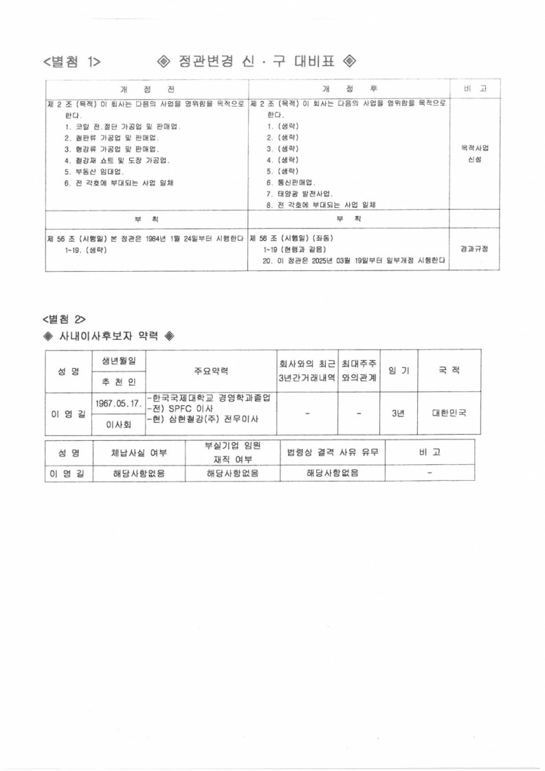 af55aefd39cc36bc3bb22795efb4e078_1741063519_0717.jpg